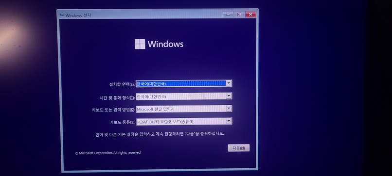 윈도우11 설치방법 1
