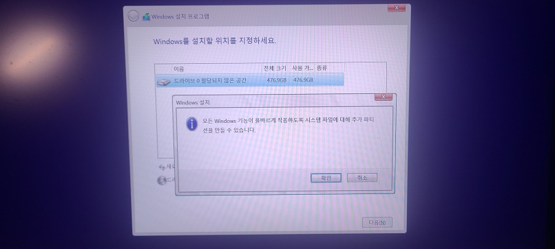윈도우11 설치방법 10