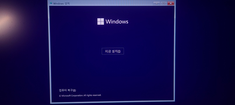 윈도우11 설치방법 2